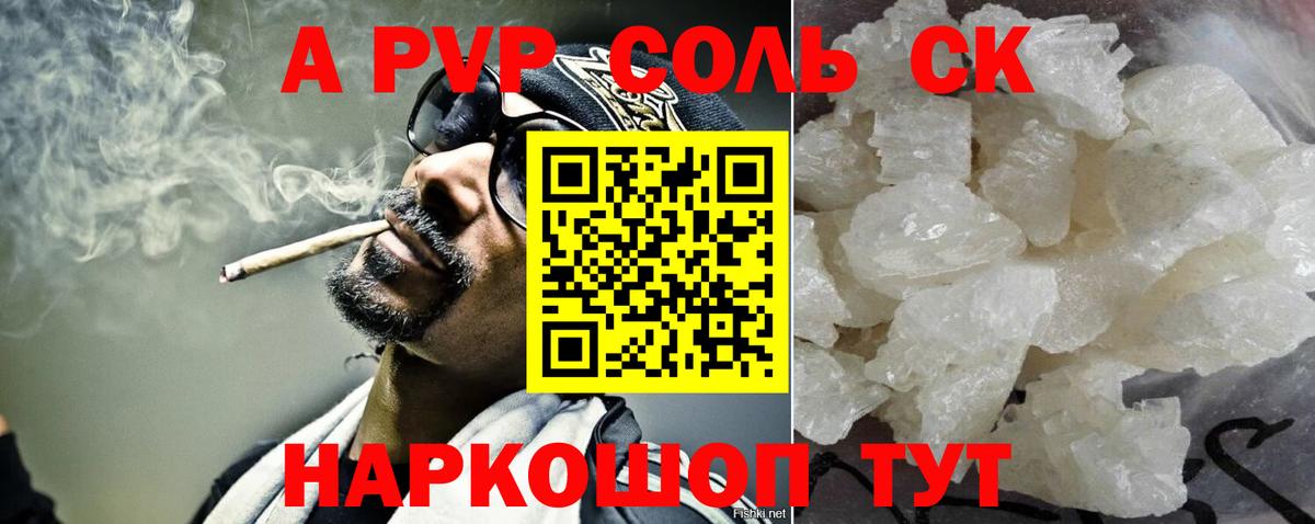 A PVP СК КРИС Мурманск