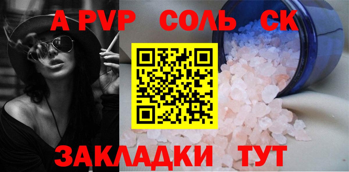 APVP крисы CK  Вход с VPN  Мурманск  Alpha-PVP Соль  Alfa_PVP Crystall 