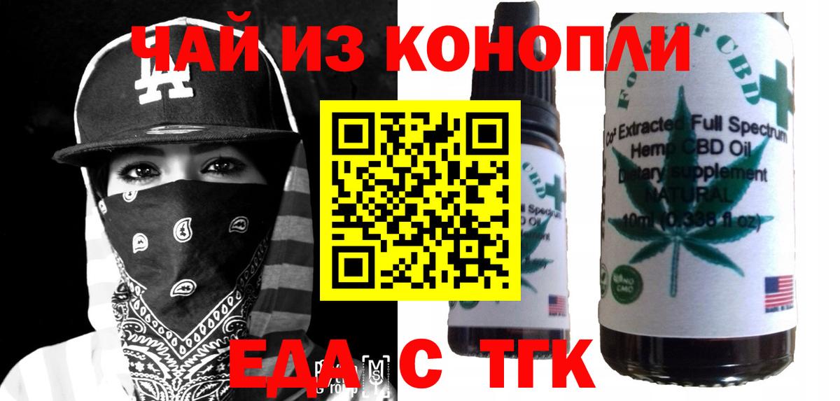 Cannafood марихуана  Вход с VPN  Мурманск 