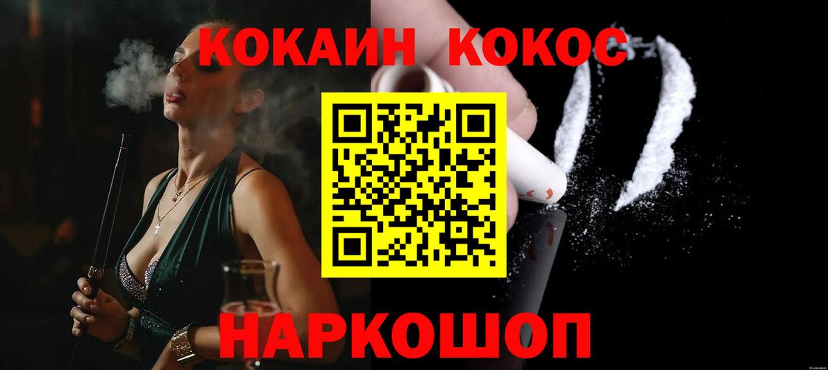 COCAIN Fish Scale Мурманск
