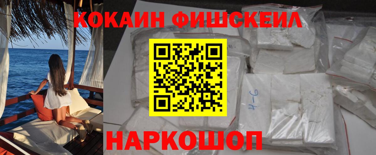 Мурманск  Cocaine Columbia  Вход с VPN 