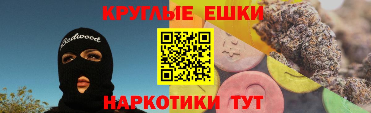 Экстази 300 mg  Вход с VPN  Мурманск  Экстази 280мг 
