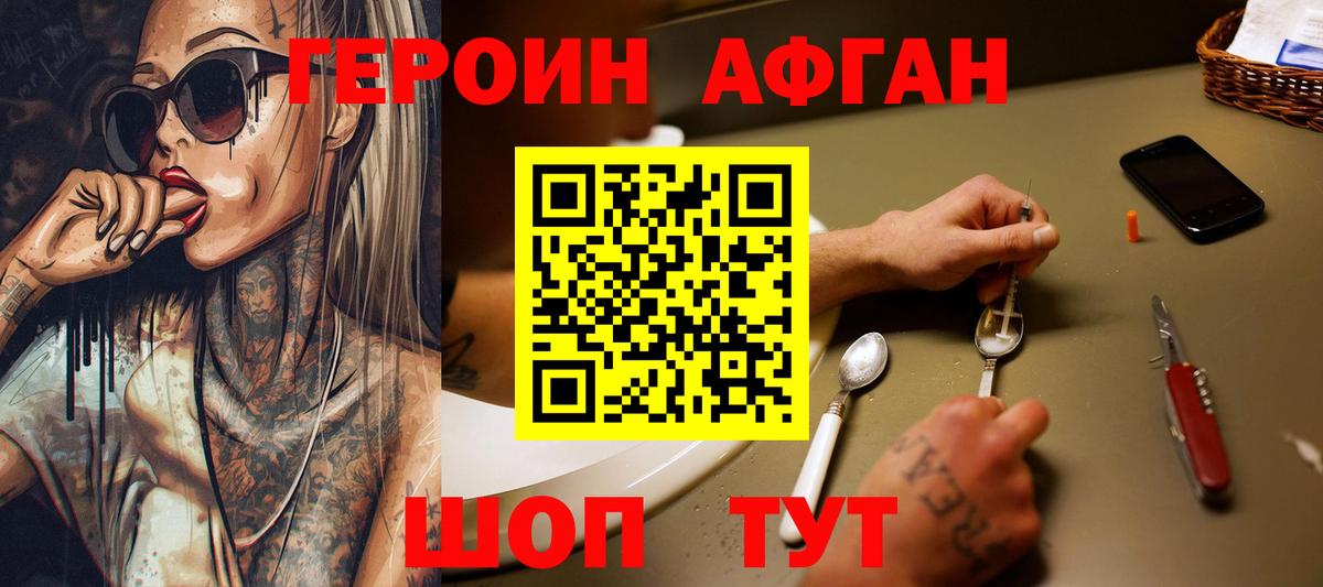 ГЕРОИН хмурый  Вход с VPN  Мурманск 
