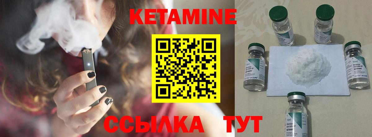 КЕТАМИН VHQ  Вход с VPN  Мурманск 