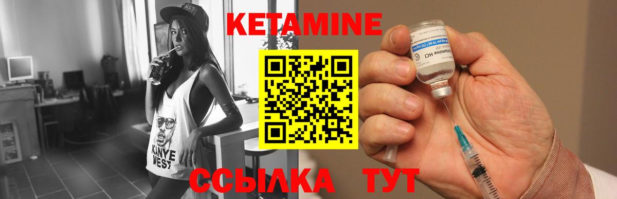 Кетамин ketamine Мурманск
