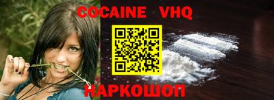 COCAINE Волгодонск