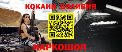 кокаин премиум Волжск