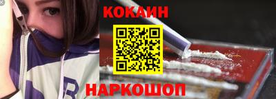 кокаин премиум Волжск