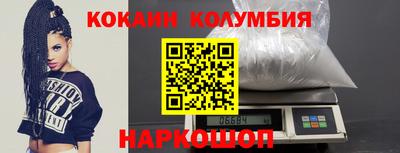 COCAINE Волгодонск