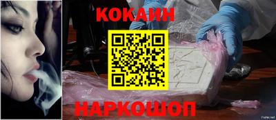 COCAINE Волгодонск