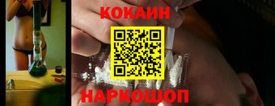 кокаин премиум Волжск