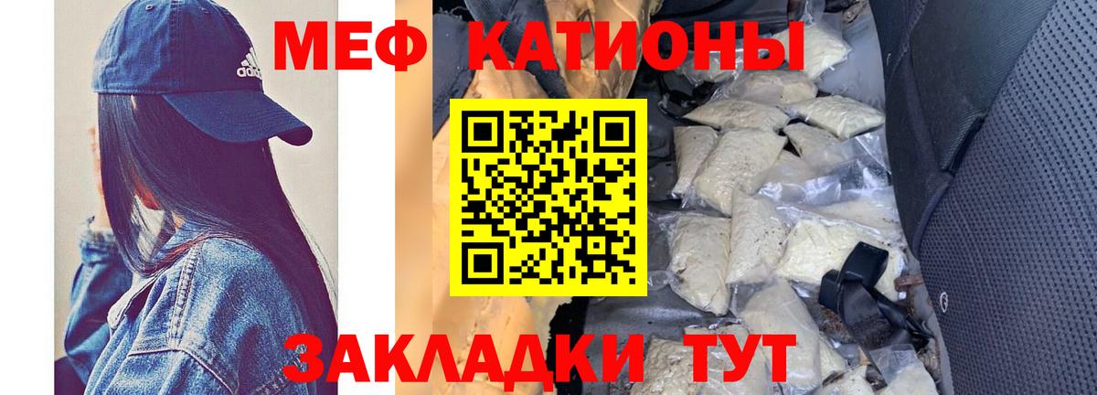 Меф кристаллы  Меф  Мурманск  Вход с VPN  Меф  МЕФ VHQ 