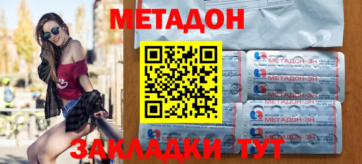 Мурманск  Метадон мёд  Вход с VPN 