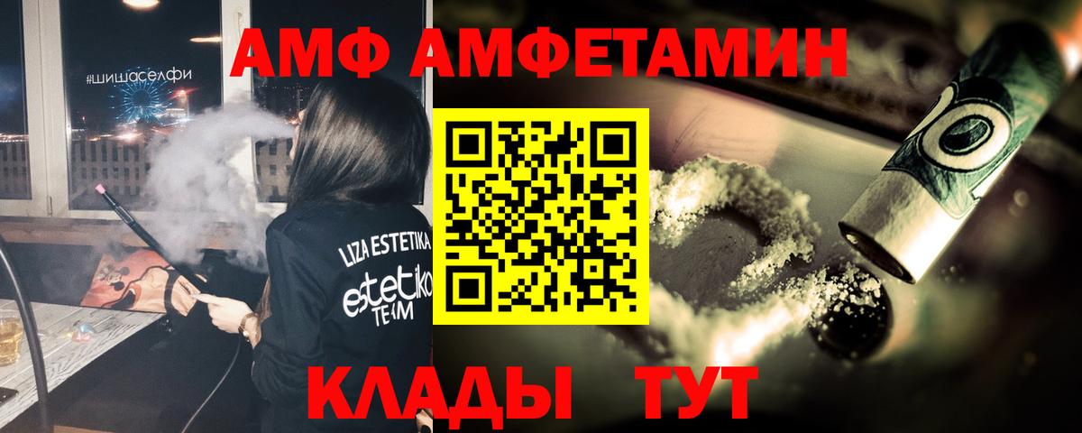 Мурманск  Метамфетамин Декстрометамфетамин 99.9%  Вход с VPN 