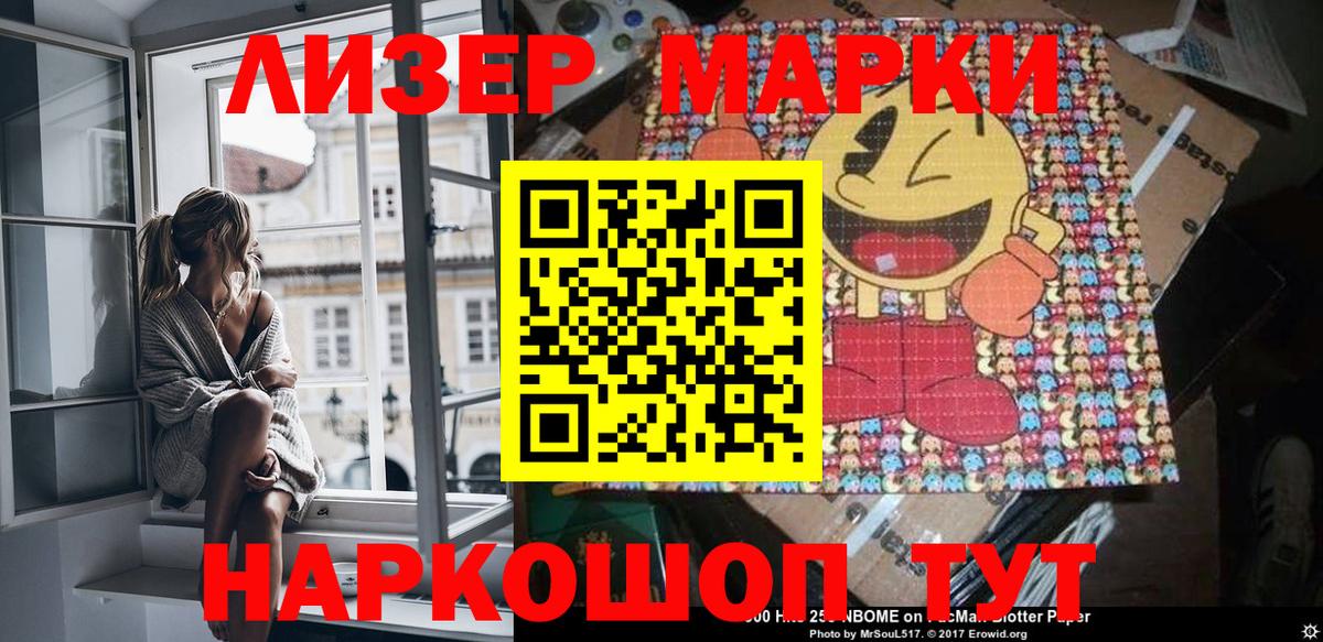 Мурманск  Марки NBOMe 1,5мг  Вход с VPN  Марки NBOMe 1,5мг 
