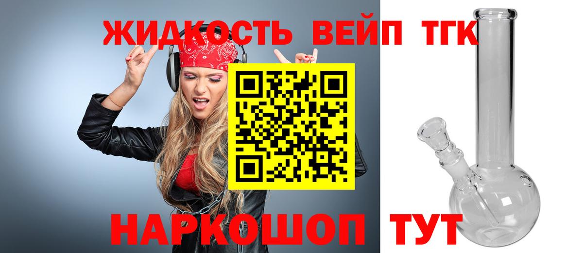 Мурманск  ТГК вейп  Вход с VPN  ТГК Wax 