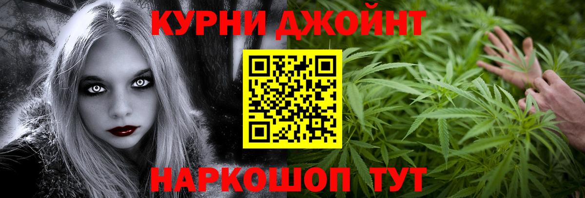 Мурманск  Канабис Amnesia  Бошки Шишки Ganja  МАРИХУАНА конопля  Вход с VPN 